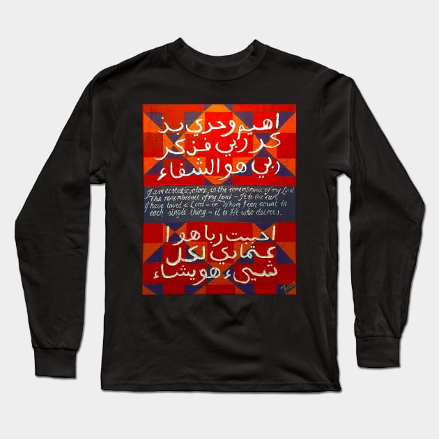 Remembrance of My Lord - 1 Long Sleeve T-Shirt by Fitra Design